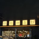 돋질로L 이미지