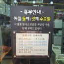 동문시장오복떡집