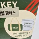 트레이더스 위스키 제임슨 키링 글라스 세트 후기 (잭다니엘 산토리 가격)