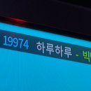 악동동전 노래연습장 이미지