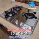 율량대원칸타빌3차아파트경로당 | 청주 가스레인지 교체 율량동 대원칸타빌 3구 빌트인렌지 설치