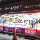 오색랜드 | ✨️W8. 예물 가드링 분실 후 종로 코리아주얼랜드 '오색보금'에서 새로 맞춘 후기