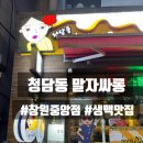 말자싸롱 - 군산시 수송로 26 | 창원 중앙동 2차 술집 추천! 추억의 생맥 맛집 말자싸롱 솔직후기