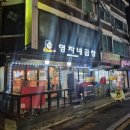영자네포차 - 거창군 | 영자네곱창 창동역점 야채곱창포장 후기