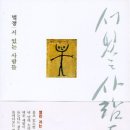 서있는 사람 이미지