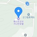 웨스트오브가나안 이미지