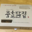 언니닭집 | 경주 충효 닭집 후기
