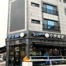 다산수산 이미지