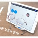 안경랜드렌즈아이 이미지