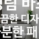 영림인테리어스 이미지