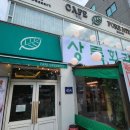 카페 포레아티 이미지