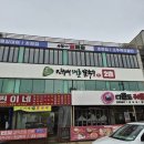 대명항1로 92번길 | 김포 대명항 맛집 "민규태해물칼국수" 시금치 자가제면 왕새우튀김 가족외식 후기