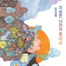 뮤지컬 이상한 나라의 춘자씨 이미지