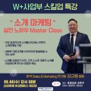 한국세일즈앤마케팅연구원 이미지