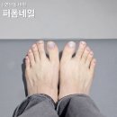 네일러너 | 연남동 네일 ㅣ 퍼폼네일 글리터 패디큐어 후기