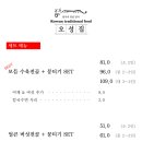 오성집 시청점 네이버블로그