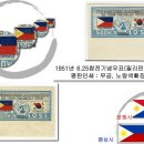 필리핀국기도안에러?:1951년UN군참전기념(필리핀)우표에러-무공색도빠짐 이미지