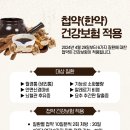 영일한의원 네이버블로그