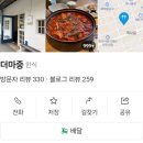 전주 사는 사람인데 맛집 하나 추천해줄게 이미지