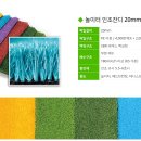 잔디놀이터 이미지