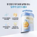 원유도클럽 | 리뉴얼된 일루마 골든드롭3 후기!