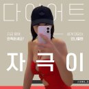 정아야식 이미지