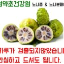 강원슈퍼푸드 이미지