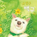 그림은내친구 이미지