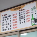 대관령석쇠불고기