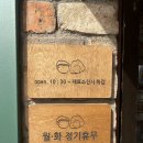 모리씨 빵가게 | [보성] &lt;모리씨빵가게&gt; 후기 갔지만 다팔린 후기,,,,😪