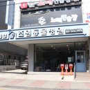 조원 동물병원 이미지