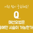 규림한의원 이미지