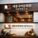 일상글쓰기 | 2026년 블로그 최적화 방향 핵심 중점과 브랜딩 글쓰기 특강 후기(세종 국어문화원 인문학 연구소 주관)