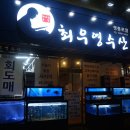 최우영수산 이미지