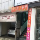 엘리트옷수선 이미지