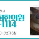 백향목 경희한의원 이미지