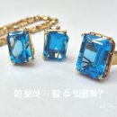 광진유통 | 비싸게 산 보석, 팔 수 있을까?유색보석 매입 상담 후기 (광진구 금매입)