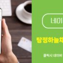 새희망부동산공인중개사사무소 이미지