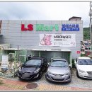 엘에스 마트 이미지