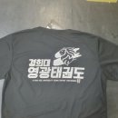 경희대영광태권도 이미지