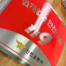 당사마을회관 | 진천 충북혁신도시 현판 제작 관공서 스테인리스 부식 현판 전문 디자인 사례