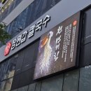 파리바게뜨 물금증산점