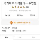 배달클라쓰 이미지