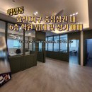 더이룸공인중개사사무소 | [상가]광주광역시 남구 임암동(효천1지구) 중심 상권 내 6층 학원 임대 및 상가 매매 안내