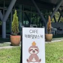 카페델보스케 | 돈내코근처 팥빙수가 맛있는 푸릇푸릇 서귀포카페 카페델보스케