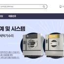 (주)해송산업 - 2606 | (주)해송산업