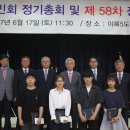 제72차 정기총회 및 제58차 장학금 수여식 성료 이미지