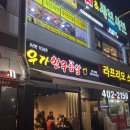 우리만가고싶은한우곱창 이미지