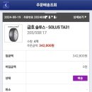 타이어랜드 | [기아 스토닉] 타이어 교체 후기 (abc타이어, 타이어랜드 용인)