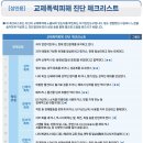 교제폭력피해 진단도구 - 교제폭력 피해 의심되면, 자가진단 해보세요! 이미지